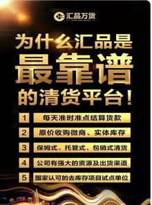 汇品万货崩盘 公司法人地址变更,系统销毁,给核心封口费 骗子还能忽悠多久 传销 