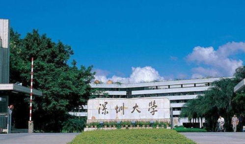 深圳大学是211还是985？深圳大学是几本的