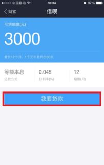 支付宝信用分低于600分能开通借呗吗