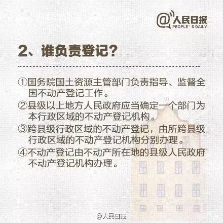 房产证 下岗 了 以后房产证写谁的名都没用,有它房子才归你 