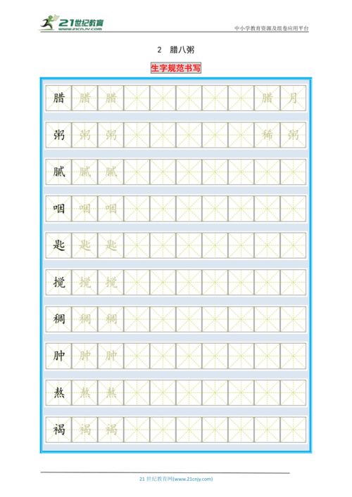 粥造句10字  六年级下册腊八粥生字造句？