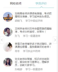 请问一下，环球网校的口碑服务好不好？