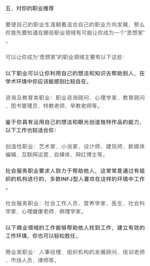 月薪3万但做的不开心想辞职, 纠结 又有什么用,只能这么做