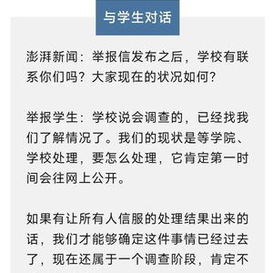 怎么举报高校老师学术不端 高等学校如何受理学术不端行为的举报？