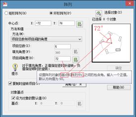 Cad中，阵列中的基点是什么意思