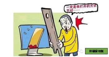 为什么不能在网上买地板