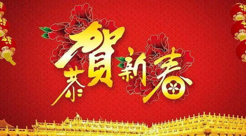 大年初一拜年啦 新年第一份祝福送给您