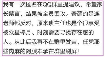 如何在家长群里发言，如何写群里的发言提醒语