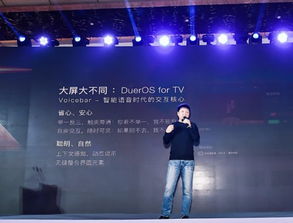 DuerOS for TV 能力首次落地 搭载小度的歌华小果正式亮相