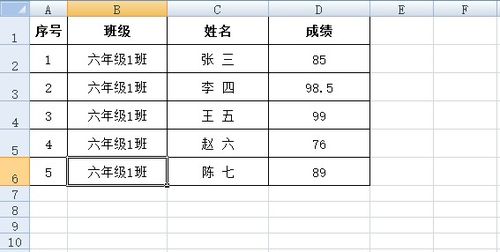 人名和成绩一起排序 excel中怎么让人名和他的成绩一起排序