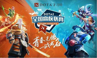 杭州DOTA2中国代表队,杭州DOTA2中国代表队:为中国