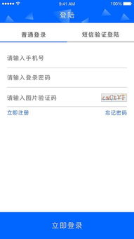  欧陆注册登录官方app,欧陆注册登录官方app——您的便捷娱乐伴侣 天富官网