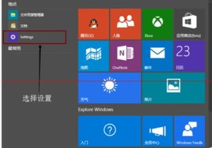 win10如何设置锁屏个性时钟