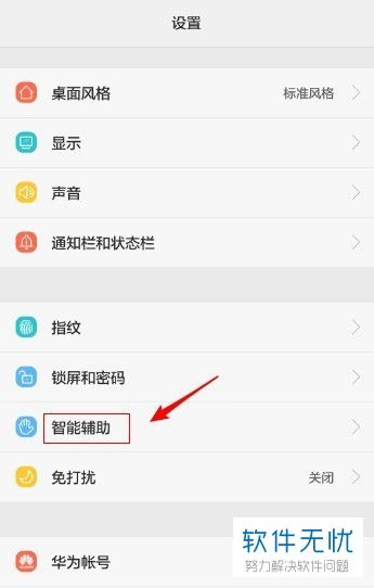 wps office分屏怎么取消(wps表格怎么取消分屏显示)