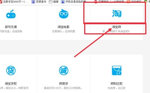 taobaocom登录,登录淘宝官网的方法?