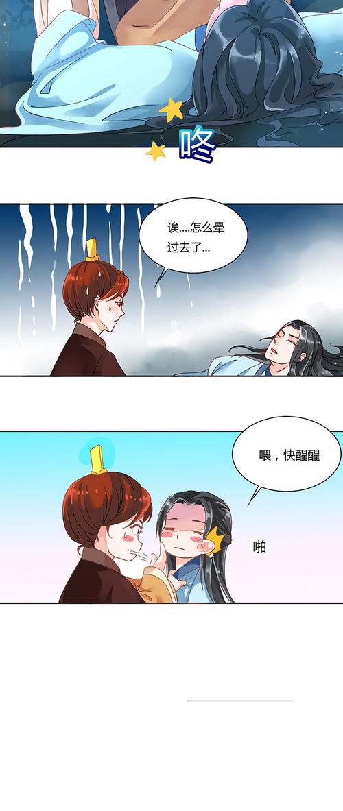 漫画 你不就是想母凭子贵吗