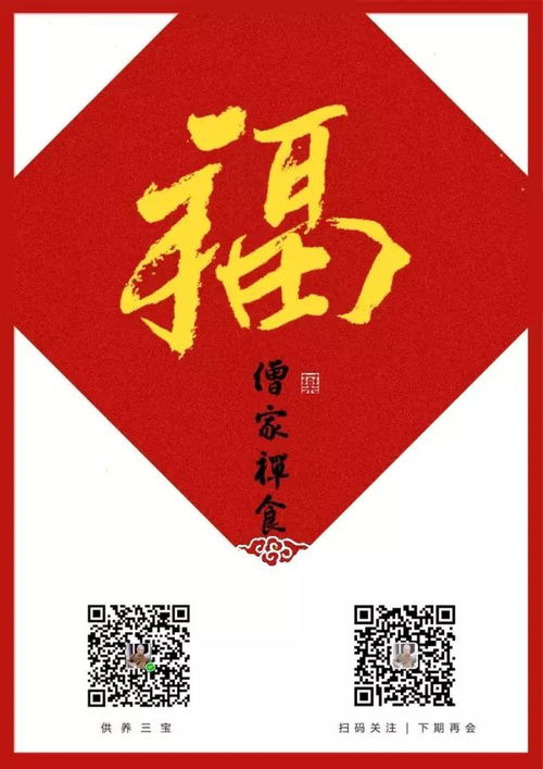 谦和法师名言