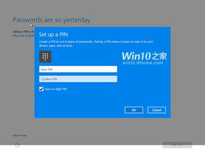 win10设置pin密码