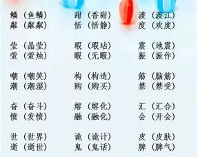 小学语文基础 辨字组词 大全 语文老师怒赞 必须人手一份