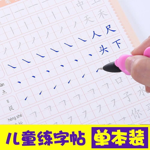 3 8岁儿童练字帖数字一年级练字板幼儿园学前描红本小学生练字贴