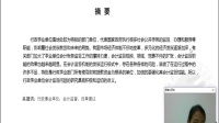 中南大学2014毕业论文格式要求