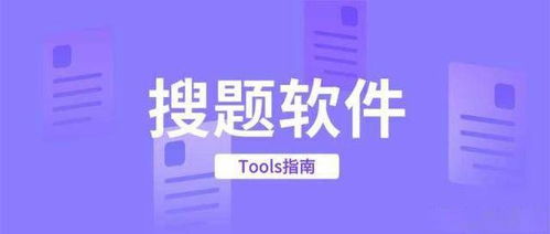 行业知识账号排行榜,大学生搜题软件哪个好用排行榜