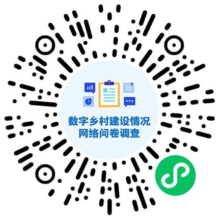 数字乡村软件提升农村公共服务质量