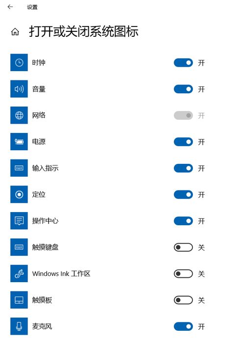 win10任务栏显示wifi图标