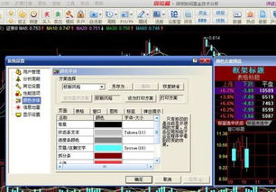 请问同花顺软件如何设置MACD的颜色 