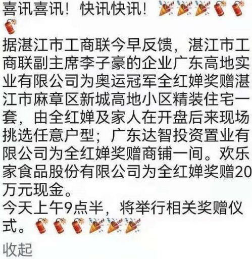 深度文 吹爆全红婵才是罪恶的开始