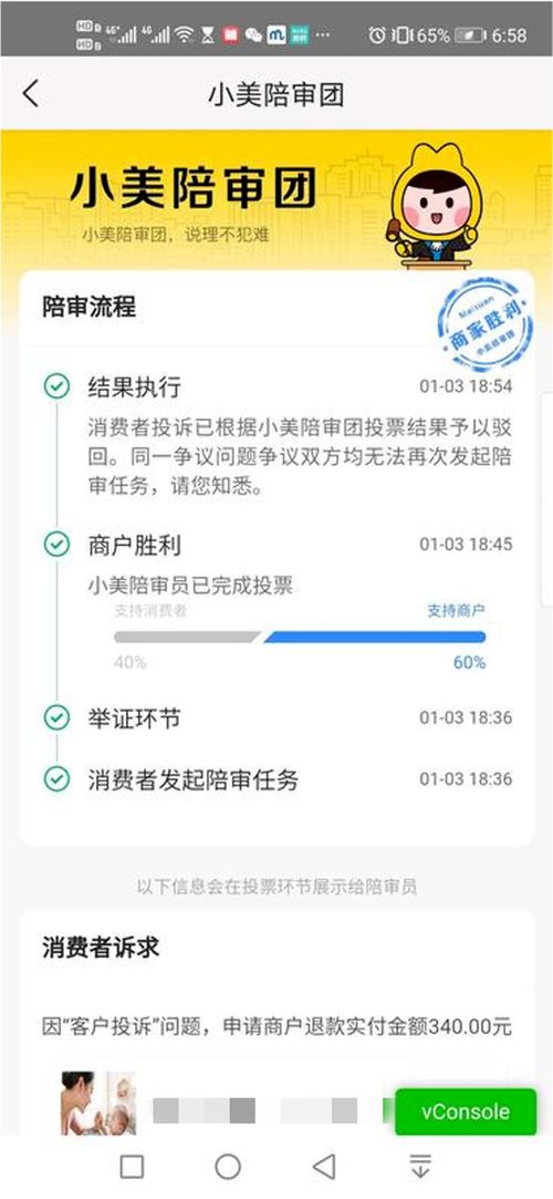 顾客恶意差评怎么办 美团上线公众评审,投诉由用户和专家投票