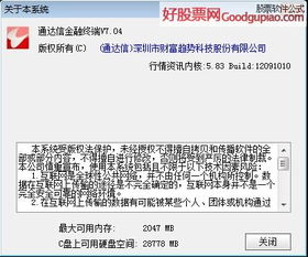 通达信软件dde和sup数据选股怎样设置