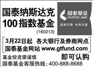 纳斯达克100指数基金的投资标的很强吗？