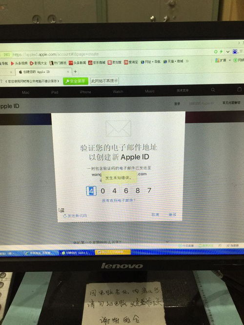 发生未知错误 3194!恢复iphone固件时发生未知错误3194，怎么办