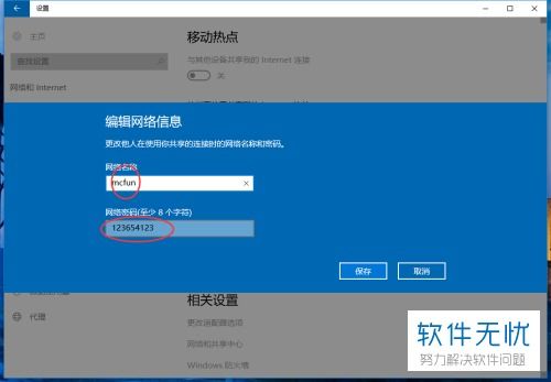 win10如何分享电脑网络