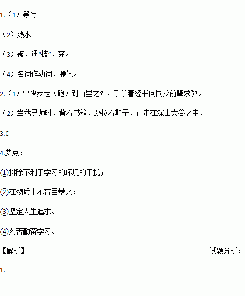 <；送东阳马生序>； 如果你是马生，你能从作者的学习经历中的出哪些学习秘诀？