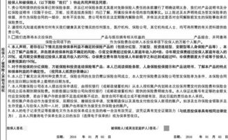 我在农业银行存了国寿鸿丰两全保险1 万元定期存5年，当初说的是5年到期 连本带利有一万五，结果现在到期只有1 万1千3请问是怎么回事？