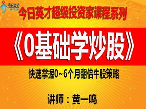 0基础学炒股公司篇:如何看一家上市公司?