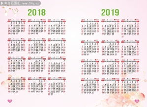 2019年日历模板