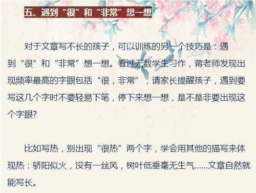 金牌语文老师 写作文我只教这8个技巧,班级年年第一,篇篇范文 