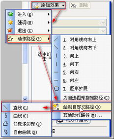 wps 如何使用wps演示制作最简单的卷轴效果 