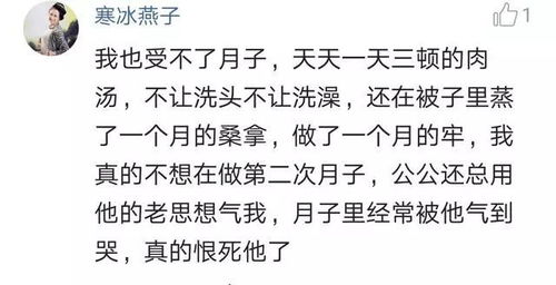 每条简直都是我的真实写照 产后坐月子天大家都是怎么熬过来的 