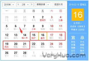 过年是哪天 狗年过年是几月几号2018年新年放假时间表 最火下载站 