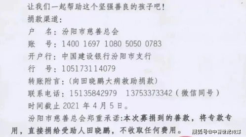 田晓鹏 一位多苦多难的优秀学子