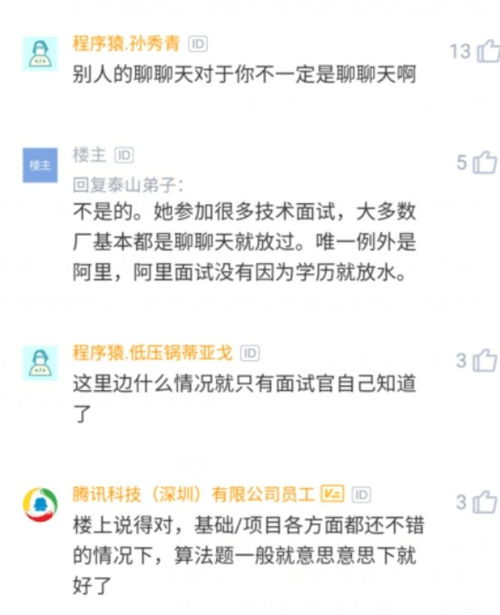 男子感叹 985女硕面试连简单算法题都不会还通过,真是学历大于努力