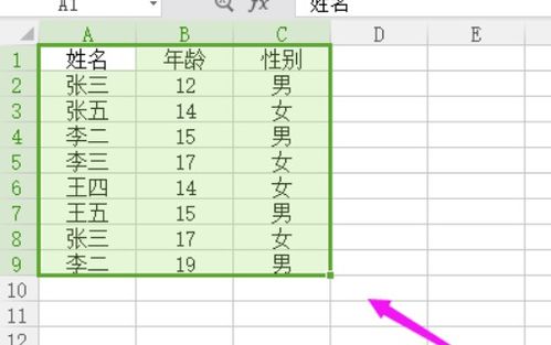 并且名字对应的行的数据不变(excel名字顺序不一样怎么匹配数据)