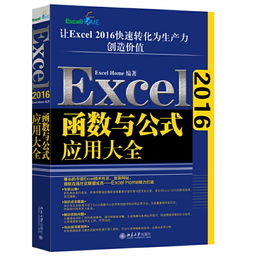 excel基础教程全集, excel的介绍