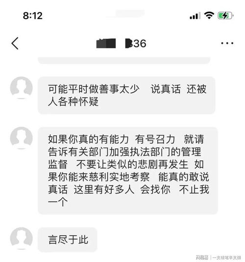 赵某香女儿,你怎么不回我信息了 是真相大白后打了你的脸了