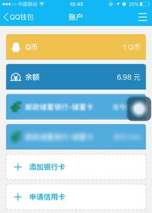 qb余额查询(怎样查询qq币余额)