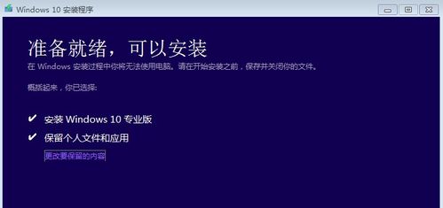 如何纯净升级win10